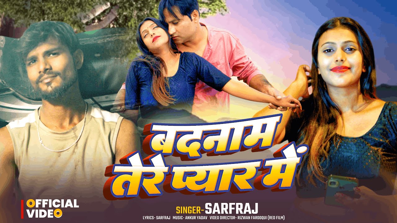 #video | Badnaam Tere Pyar Me | बदनाम तेरे प्यार में | Sarfraj | Sad Song Hindi | Zeeshan | Sapna