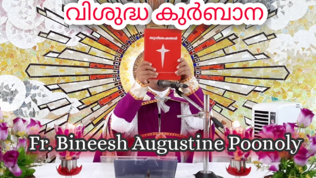 പരിശുദ്ധ കുർബാന | Holy Mass | Syro-Malabar Qurbana  | Holy Mass Malayalam| Syrian Qurbana