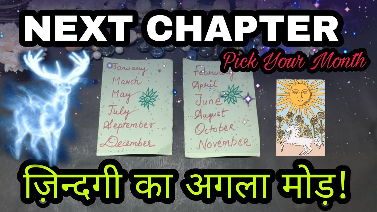 🔆NEXT CHAPTER OF YOUR LIFE✨Pick Your Birthday Month✨Next Phase✨Tarot Hindi Reading✨Timeless✨