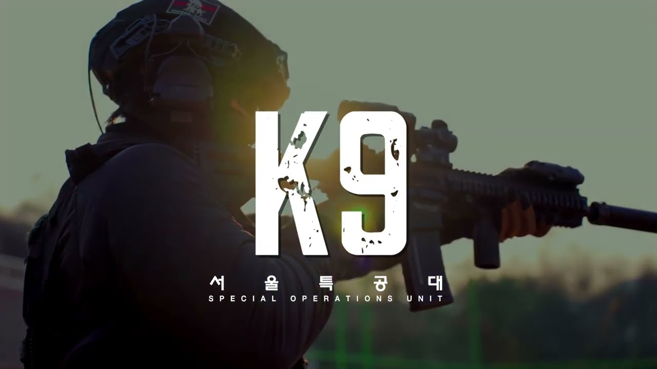 국가를 위해 충성하고 희생하는 경찰견들! 서울경찰특공대 K-9
