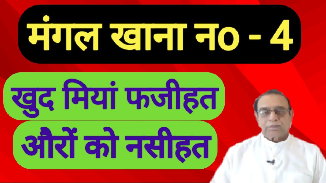 Mangal Khana No. 4||Mars in 4th house||Lal Kitab