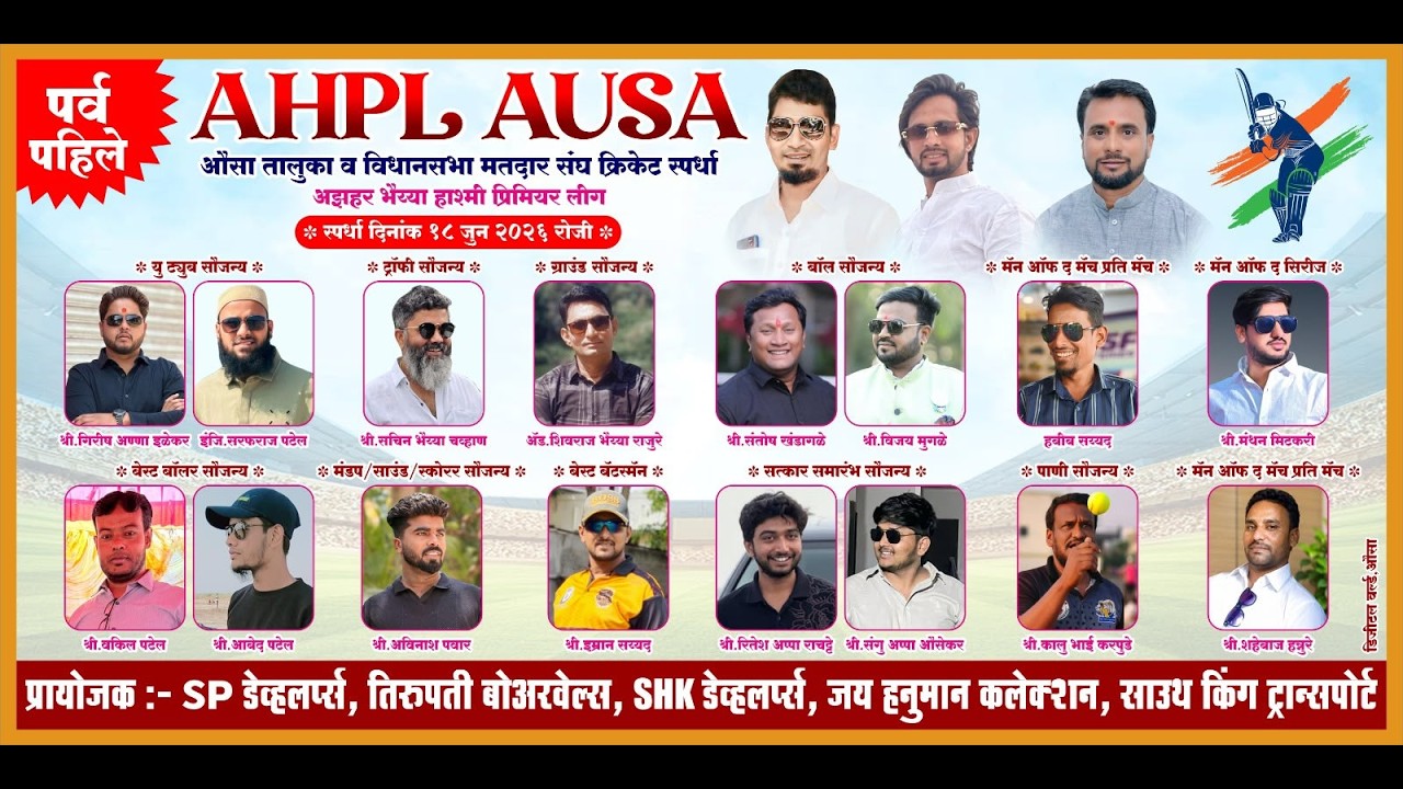 ll AUSA Premier League 2026 ll DAY 2 ll AHPL -Season - 1 ll