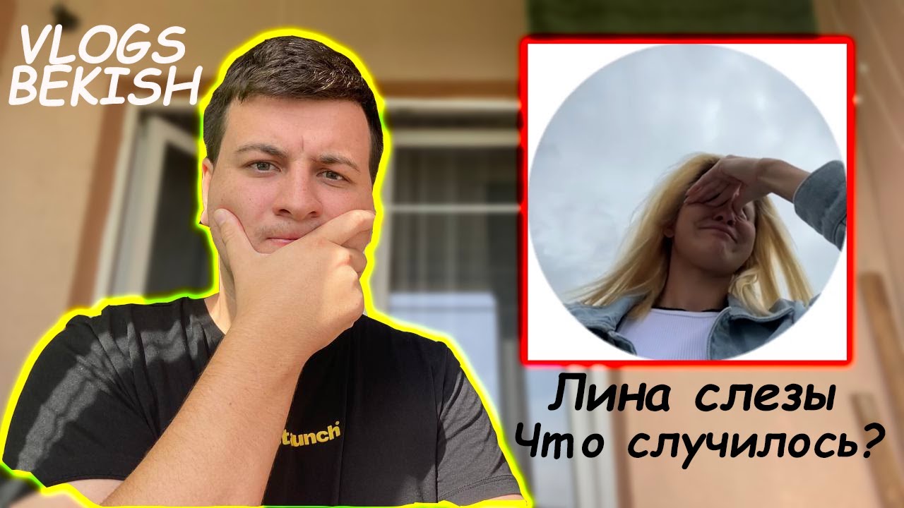 Девушка слезу, что случилось?❤️
