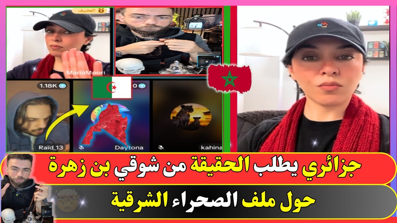 جزائري يطلب الحقيقة من شوقي بن زهرة حول ملف الصحراء الشرقية