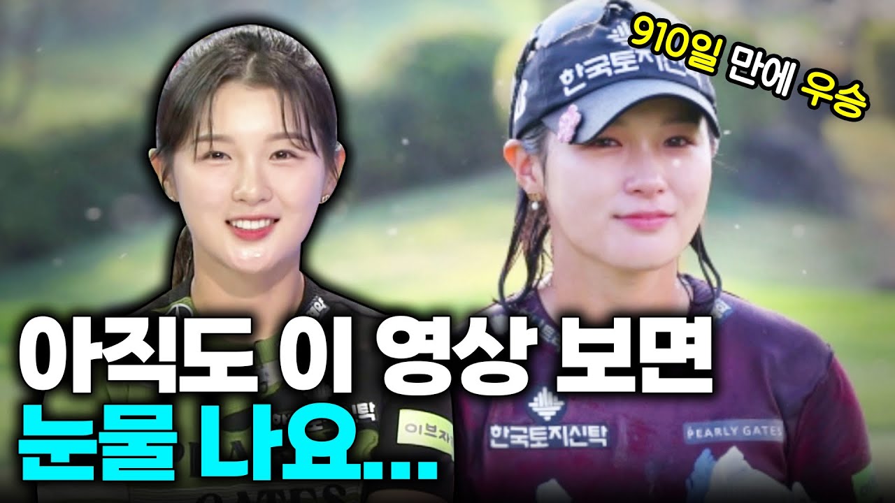'삐죽이'라고 뭐라 하시는데... 표정이 다하는 박현경! 아직도 눈물 난다는 영상｜인사이드 KLPGA [2024 KLPGA]