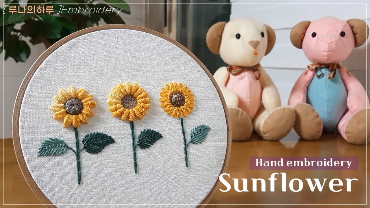 [프랑스자수] Sunflower / 해바라기 /니들위빙바스티치 /롤스티치/브레이드 스티치-루나의하루프랑스자수 embroidery