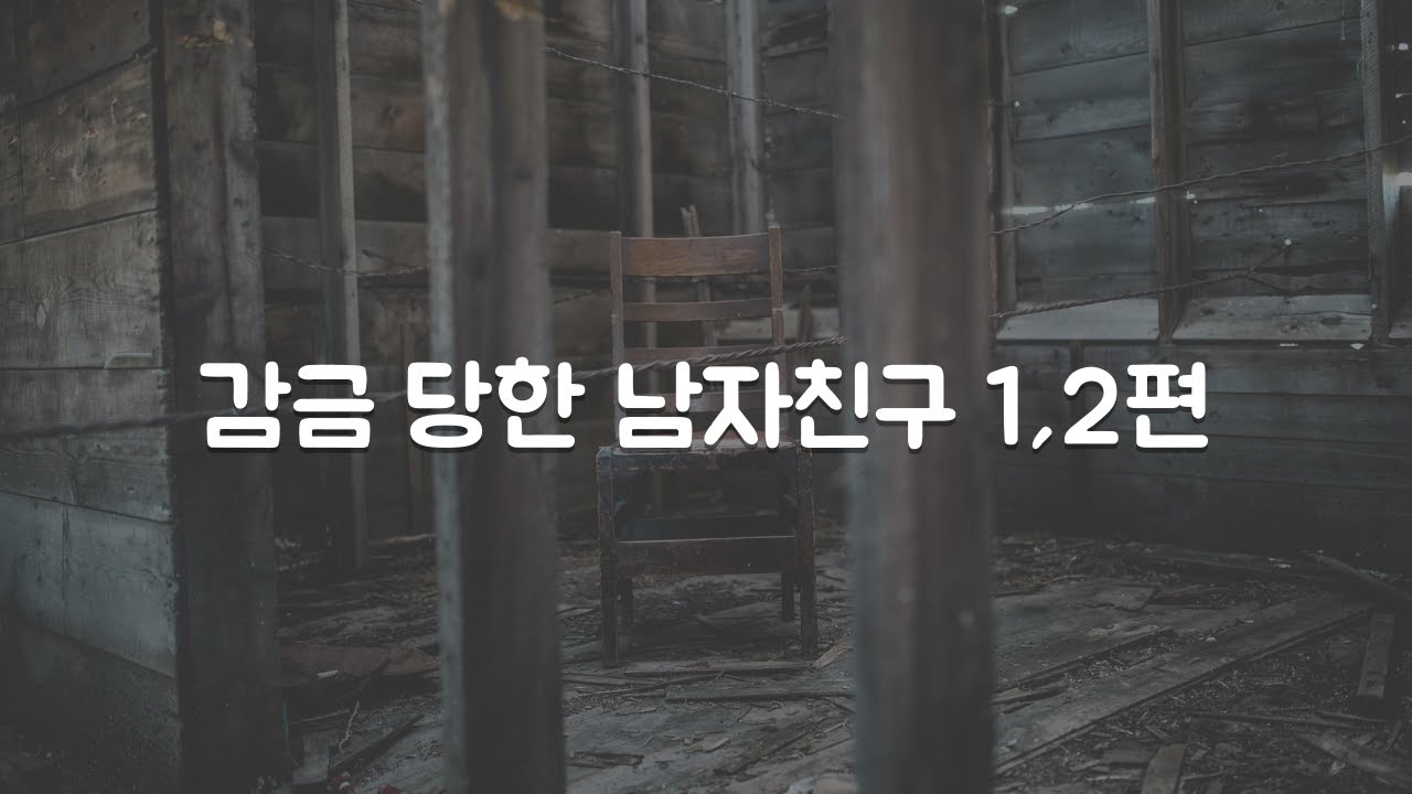 남자친구 ASMR] 여공남수 너에게 꺼내 달라고 애원하는 남자친구