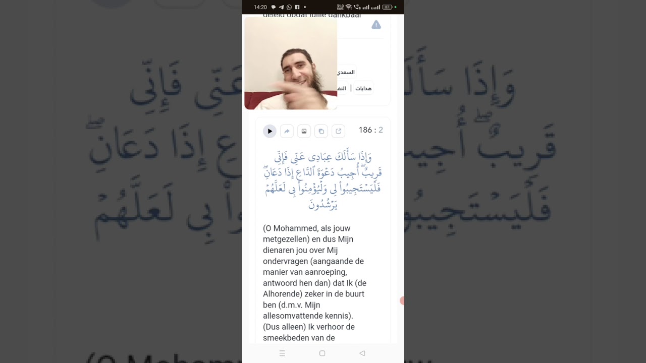 Allah تعالى is dichtbij zijn dienaren.