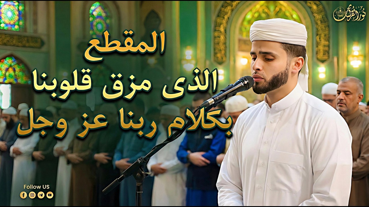 أروع التلاوات الباكيه 😭 | نفحة روحانيه من سورة القصص لقمان التحريم الواقعه القيامه عبدالعزيز سحيم ❤️