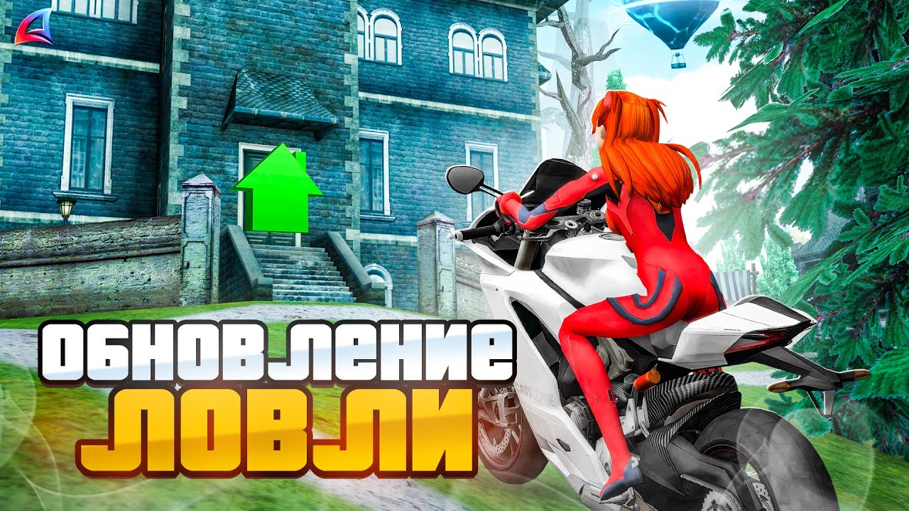 МОТОГОНКИ - НОВЫЙ СЕЗОН!!! ЛОВЛЯ ДОМОВ на АРИЗОНА РП
