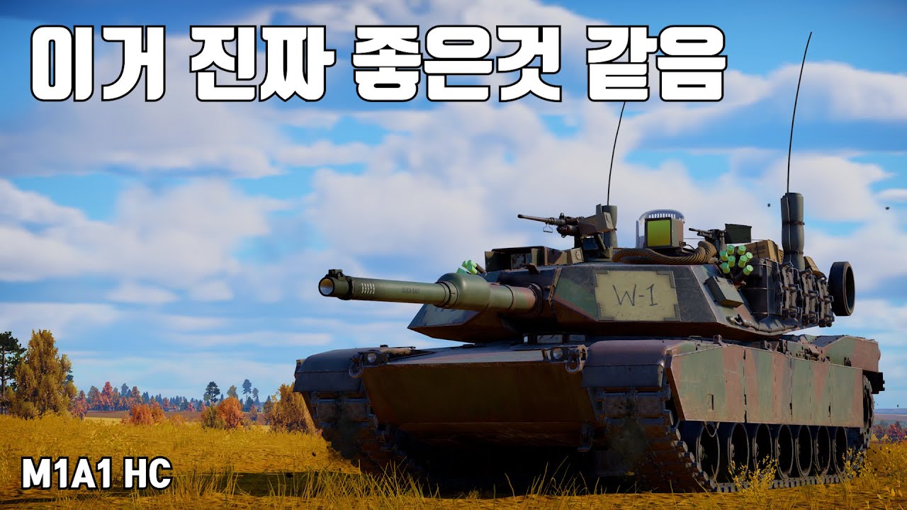 [워썬더] 앞에 나가서 죽지말고 자리잡고 천천히 밀어내면 좋음 ｜ 클릭베이트