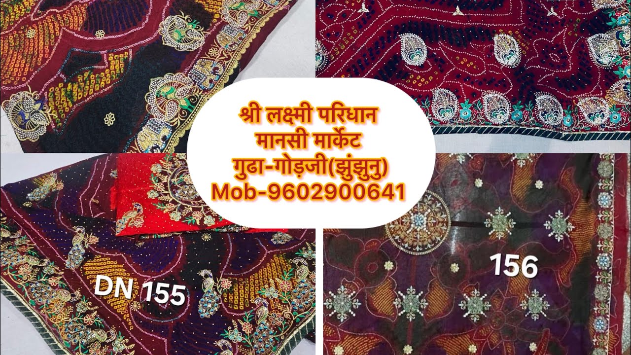 सूती व ओजरिया पोत पीला-पोमचा-चुनड़ी में ज़री जरकन वर्क की नई नई डिजाइन का नया स्टॉक उपलब्ध 😇🙏