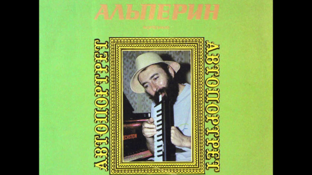 Mikhail Alperin - Moldavian Suite