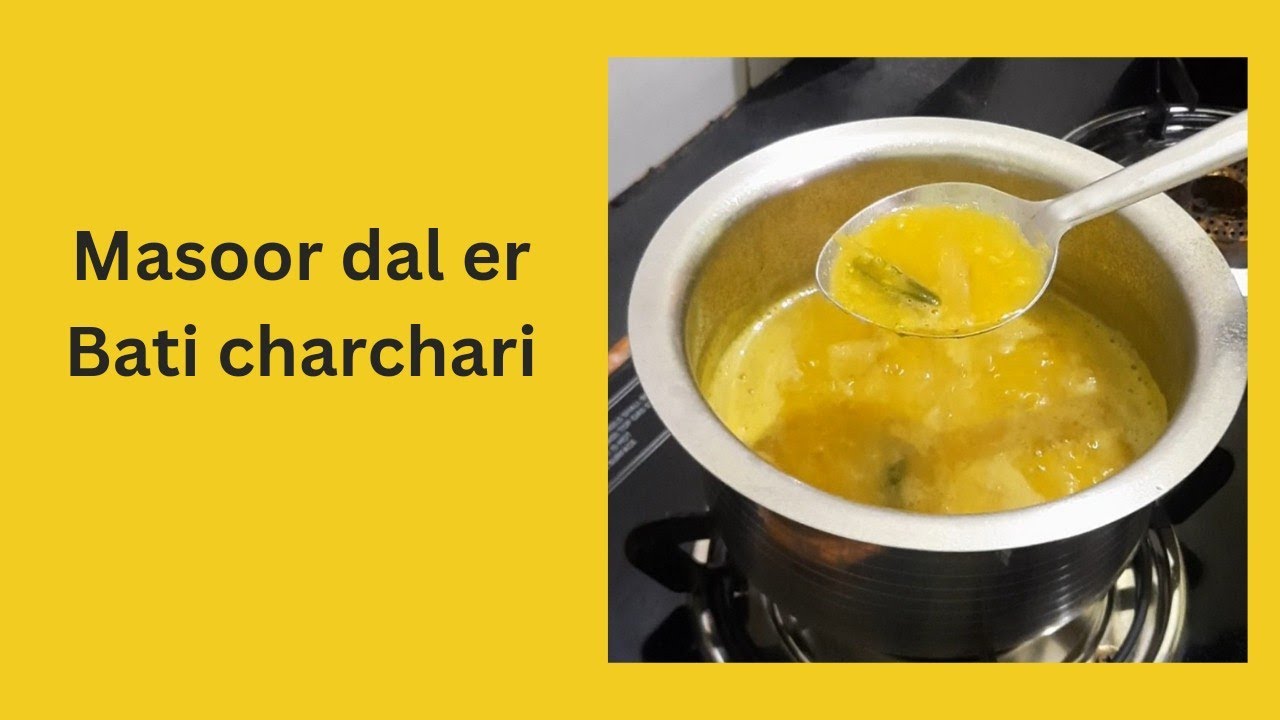 Masoor dal er bati charchari @thebabyandme