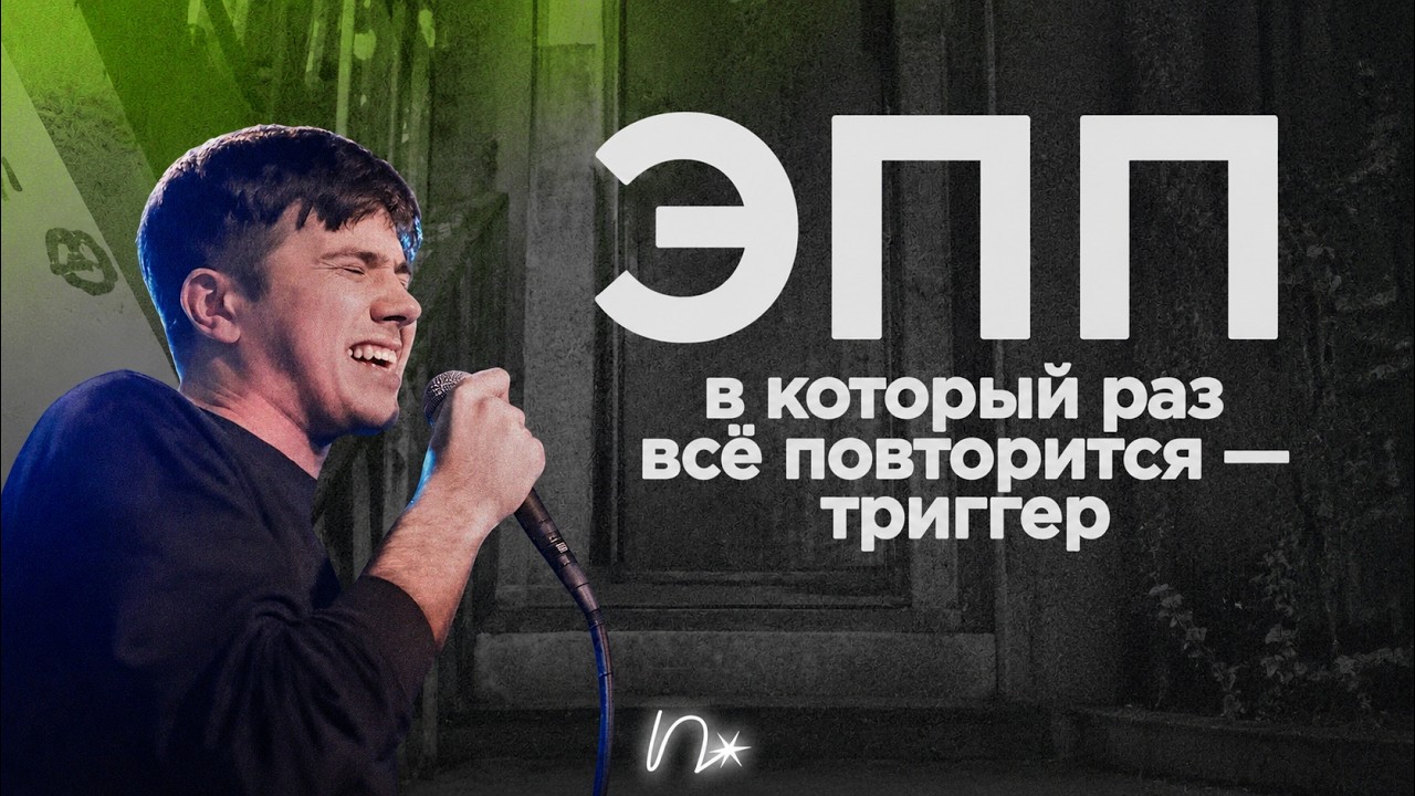 эхопрокуренныхподъездов / ЭПП: песни, которые живут после автора