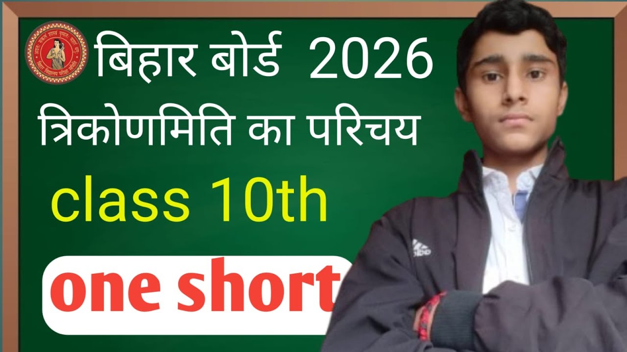 Class 10 Maths Chapter 8: त्रिकोणमिति का परिचय (Introduction to Trigonometry) | One Shot Hindi