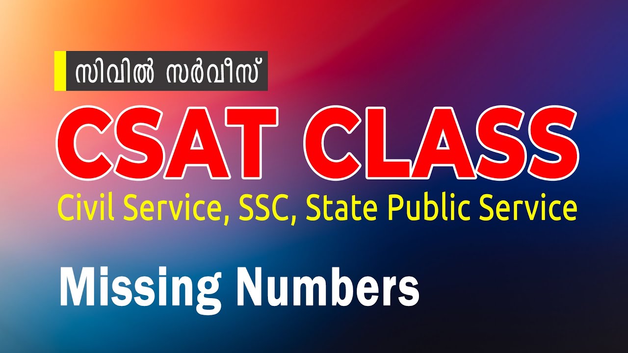 IAS Exam - CSAT Class - Malayalam - Missing Numbers
