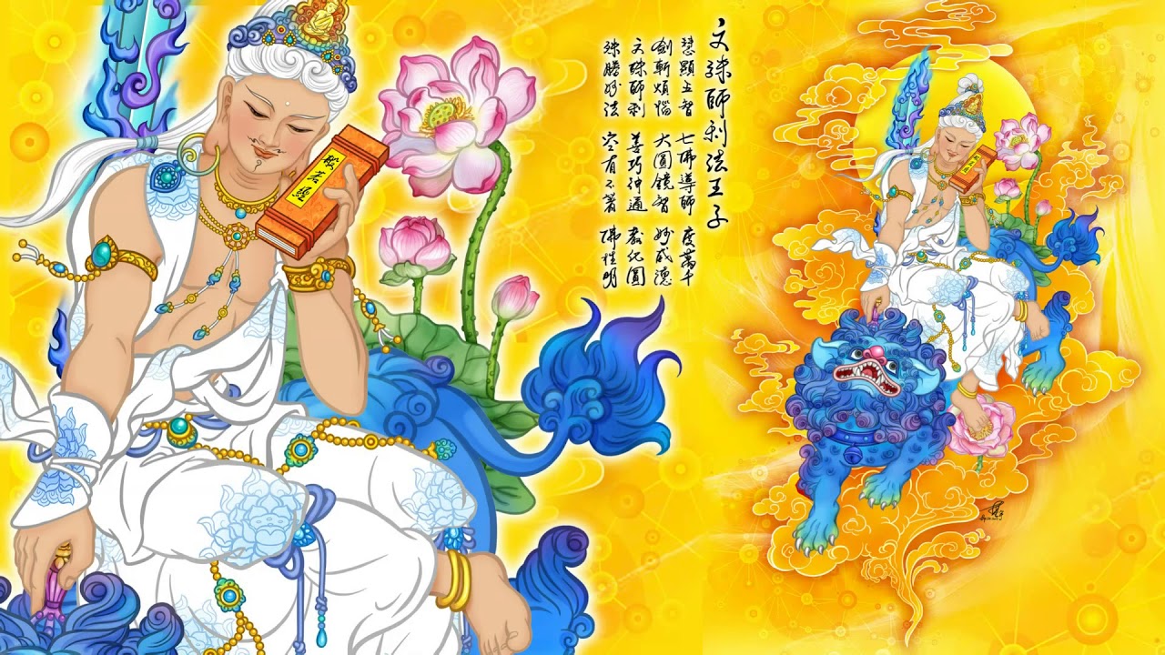 【文殊大威德金剛中陰解脫祈禱文】(莫爾根 演唱)
