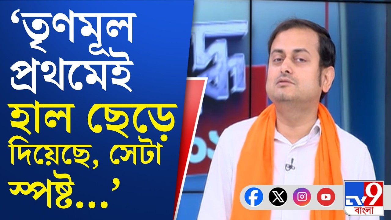 TMC Candidate List Breaking: 'নতুন-পুরনো' ভারসাম্যে তৃণমূলের তালিকা