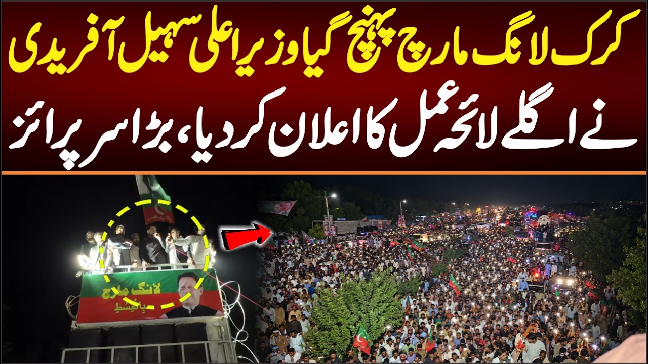 CM KPK Sohail Khan Afridi Heavy Speech in Karak, Sohail Afridi Surprise From Long March Container