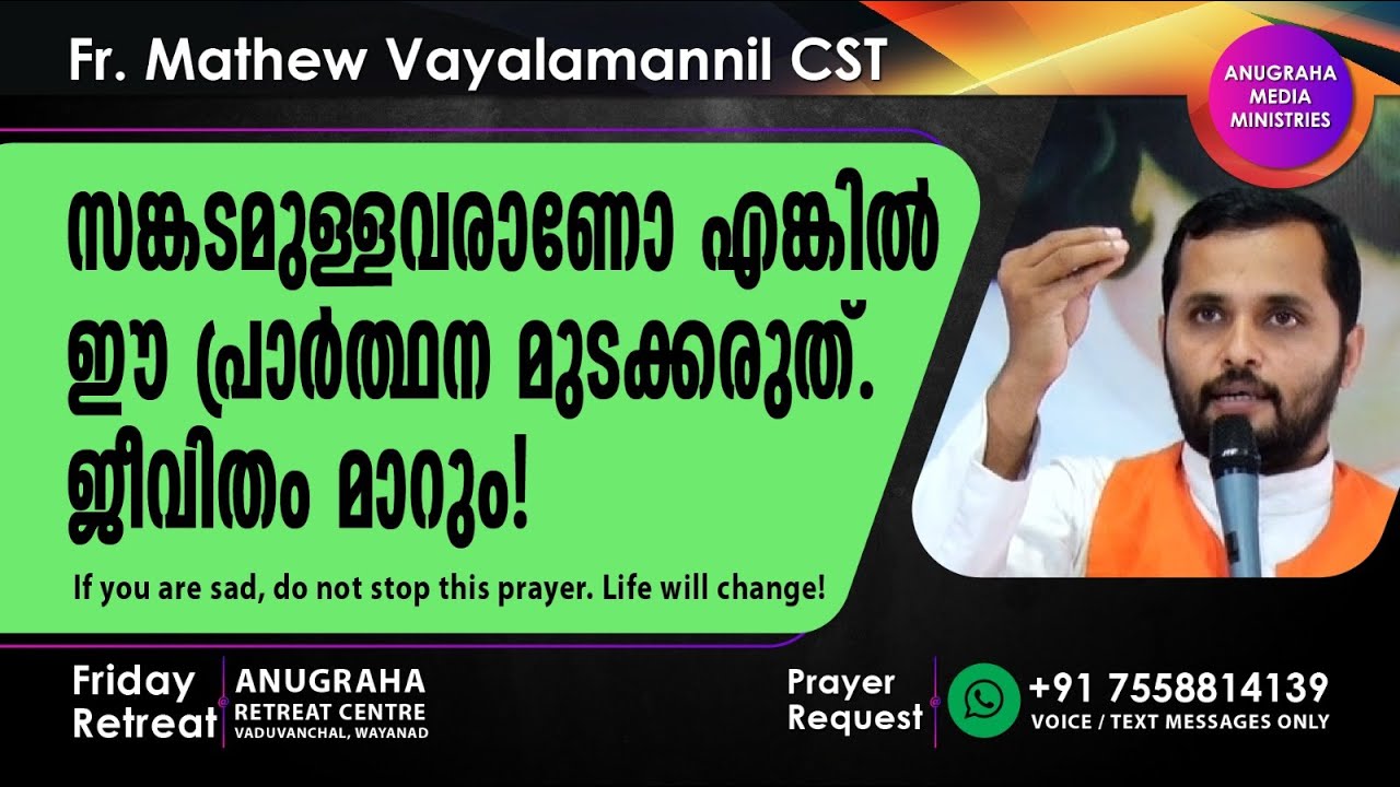 സങ്കടം ഉള്ളവരാണെങ്കിൽ ഈ പ്രാർത്ഥന ചൊല്ലുക