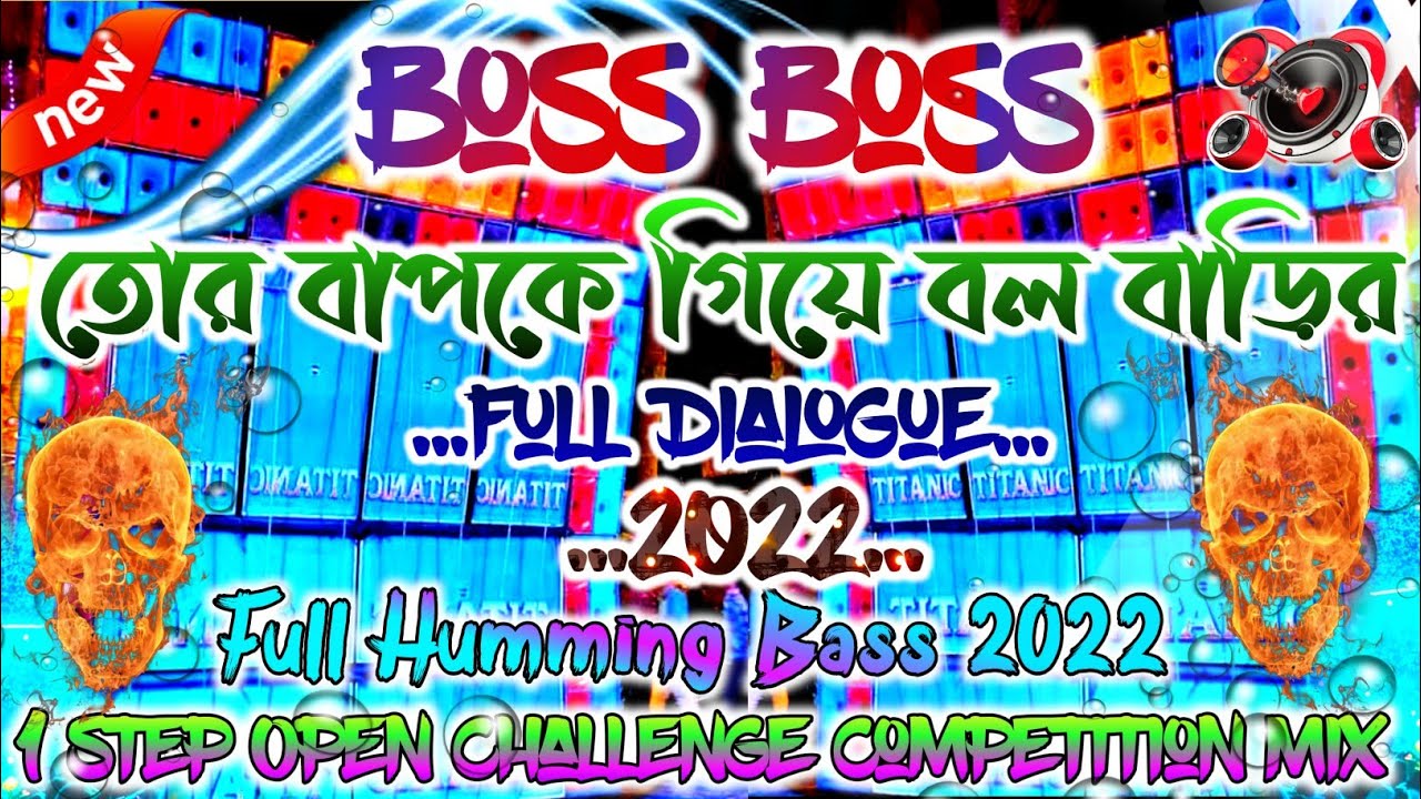 Boss Boss 😡তোর বাপকে গিয়ে বল বাড়ির Full Dialogue Humming 1 Step Roadshow Dj Song Dj Jr Raja Remix