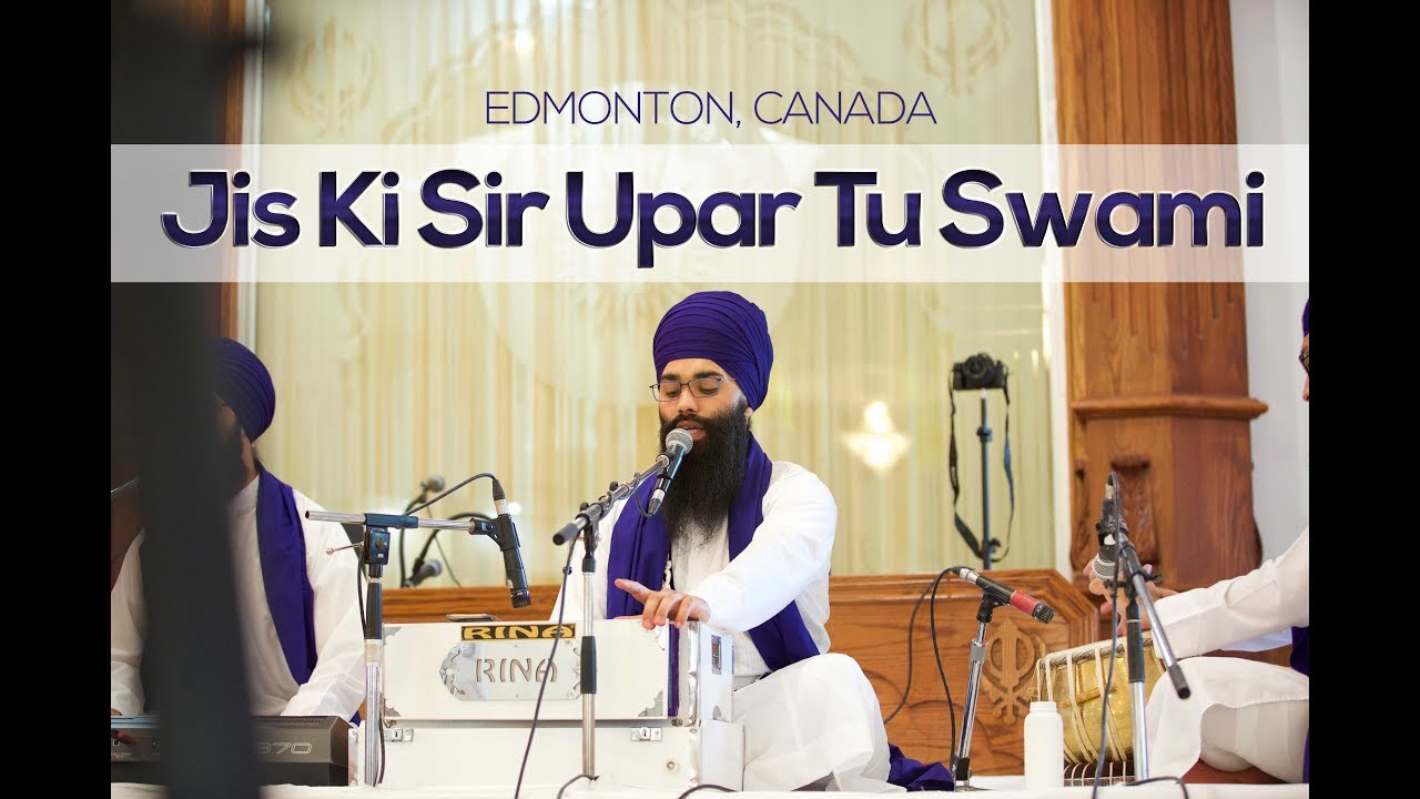 Jis Ki Sir Upar Tu Swaami | ਜਿਸ ਕੇ ਸਿਰ ਊਪਰਿ ਤੂੰ ਸੁਆਮੀ ਸੋ ਦੁਖੁ ਕੈਸਾ ਪਾਵੈ | Edmonton | 24/06/17