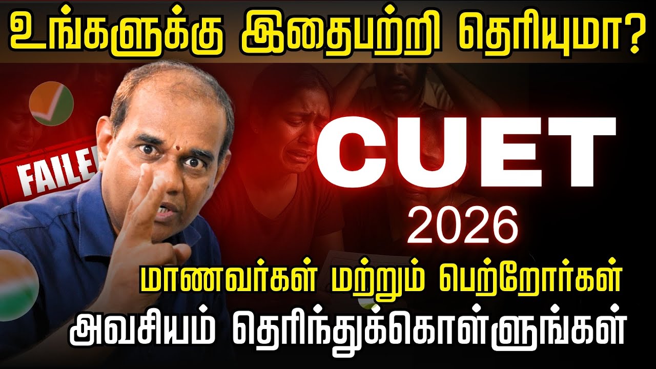 CUET UG 2026 &ndash; All Courses, Eligibility & Central University Programmes List (Updated) | RGR ACADEMY