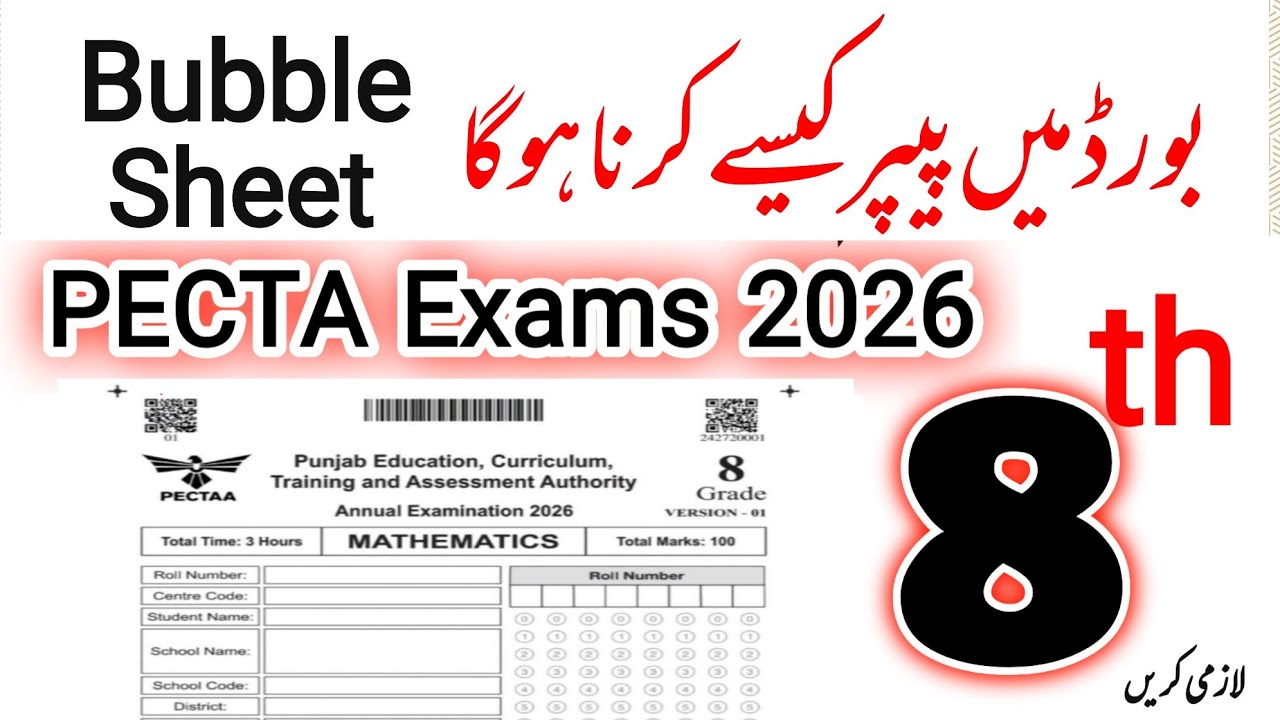 How to Attempt 8th Class Board Paper 2026 | PECTA Bubble Sheet Filling Guide || Board Final Paper