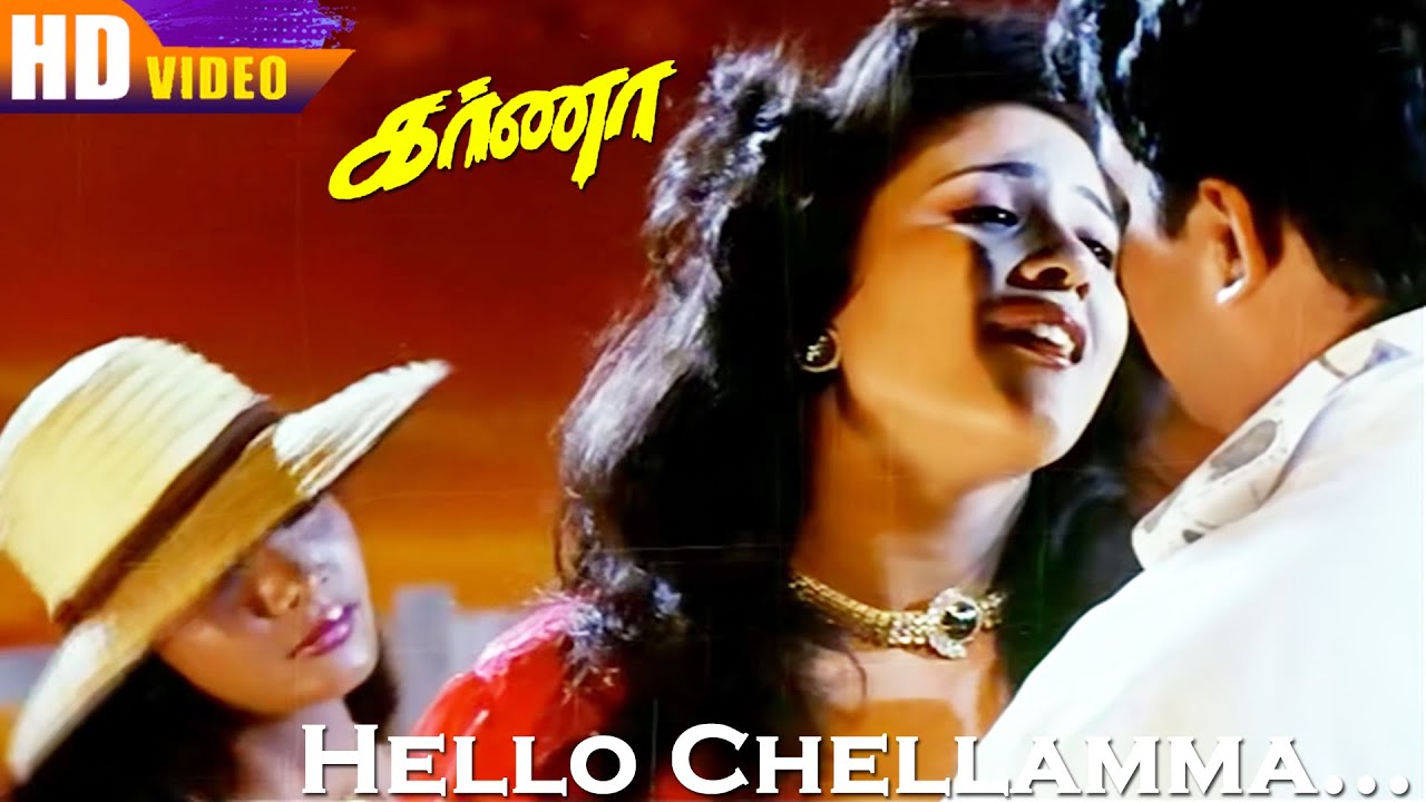 Hello Chellamma HD | Arjun | Ranjitha | Vineetha | Vidyasagar | Vairamuthu | Karnaa | Tamil Hits