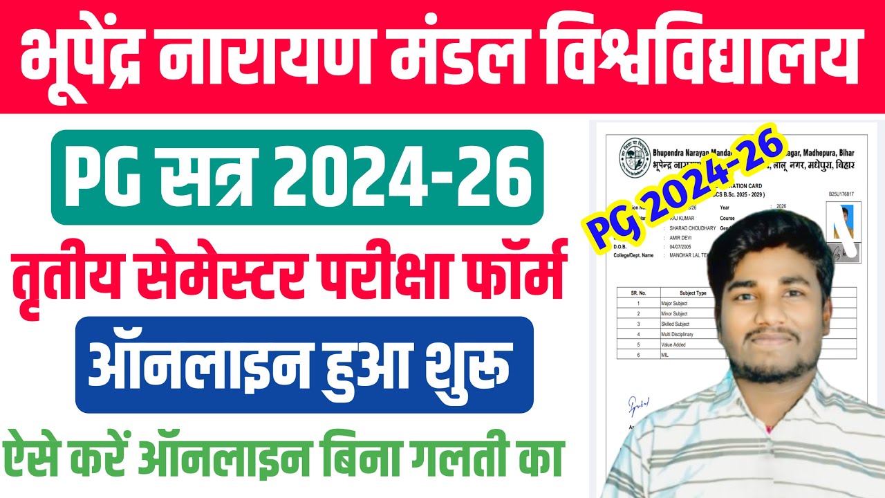 Bnmu PG 3rd Semester Exam Form Kaise Bhare Online 2024-26 Session How To apply Bnmu PG 3rd Sem exam