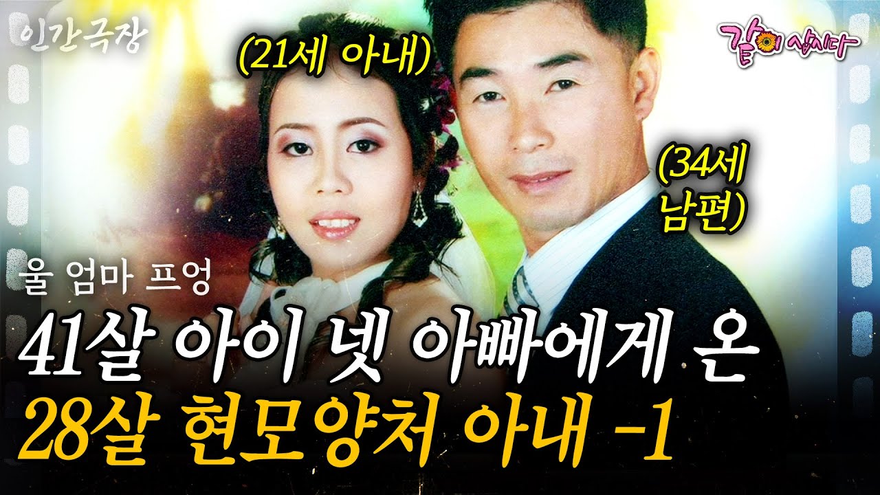 1부🎬 챙겨야 하는 식구만 총 7명! 21살에 만난 34살 네 아이의 아빠의 솔직함에 반해 어느덧 7년이 흘렀다! | KBS 2013.10.11