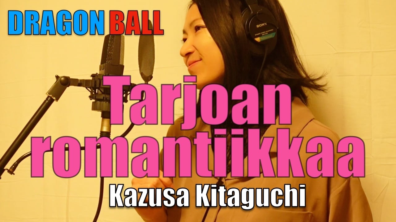 Dragon Ball / Tarjoan Romantiikkaa
