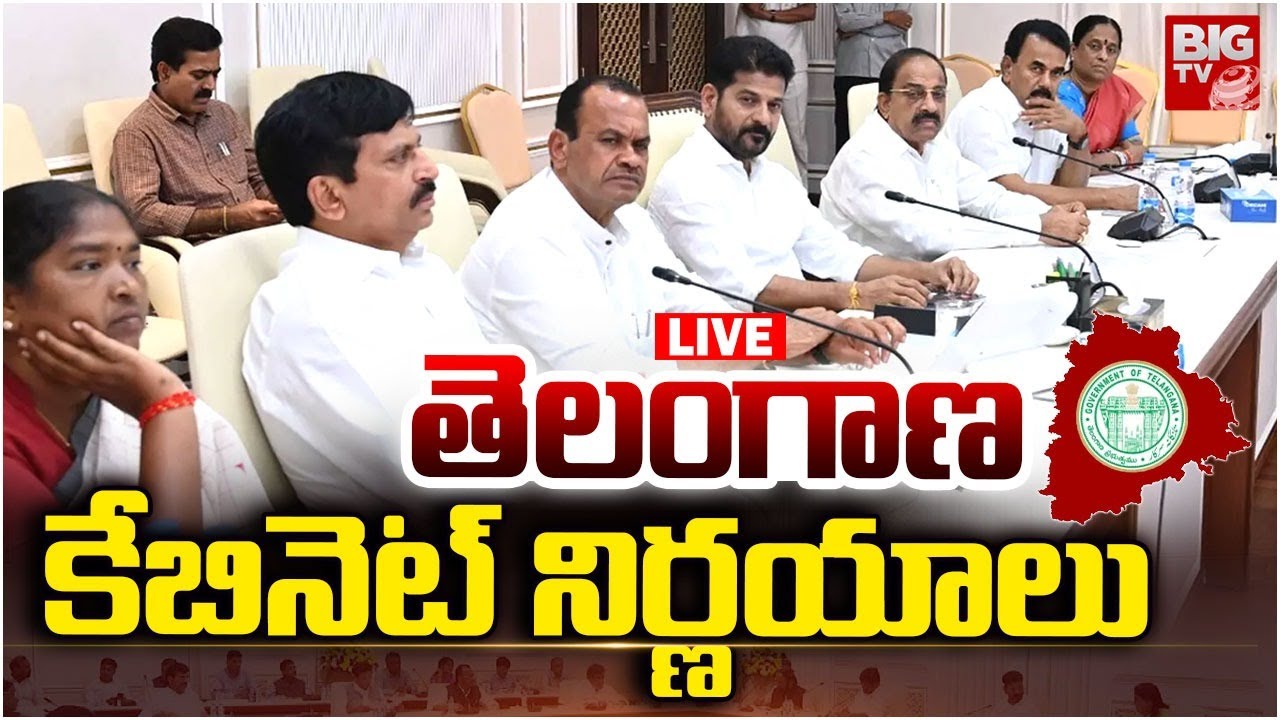 Telangana Cabinet Decisions LIVE | సర్పంచ్ ఎలక్షన్స్ ఎప్పుడంటే.. | CM Revanth Reddy | BIGTV