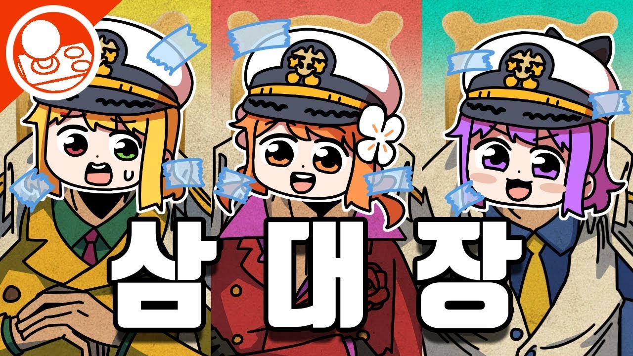 삼.대.장 등.장! 월드오브워십에 꽃핀,후즈,연두가?!