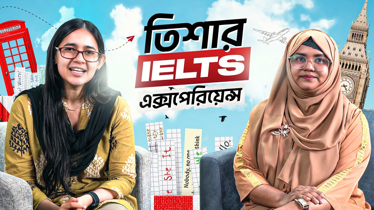 তিশার IELTS এক্সপেরিয়েন্স এর গল্প | Band Score 8 | IELTS Course by Munzereen Shahid