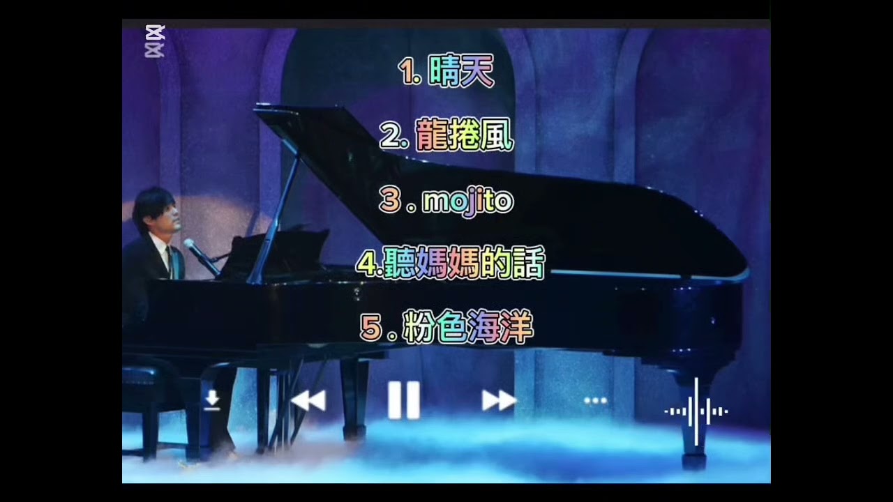 周杰倫好聽的歌曲Part1