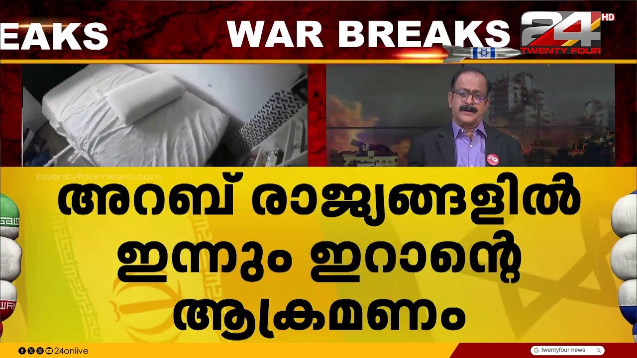 'അമേരിക്കയുമായി ചർച്ചയ്ക്കില്ല' സമവായത്തിന് മുൻകൈയെടുത്തെന്ന റിപ്പോർട്ടുകൾ തള്ളി ഇറാൻ | Iran