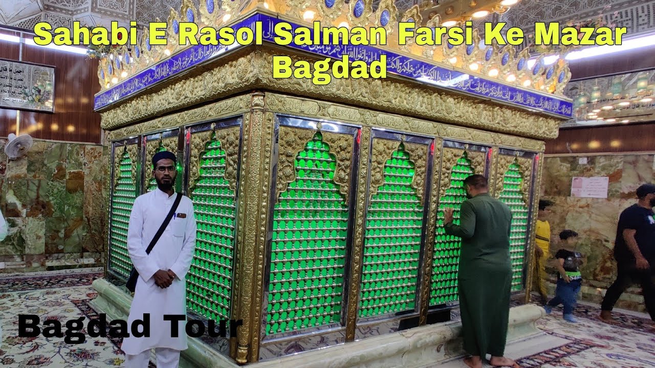 Sahabi e Rasol Salman farsi | Mazar Salman Farsi  | Sahabi Mazar In Bagdad | Iraq ziyarat | Bagdad