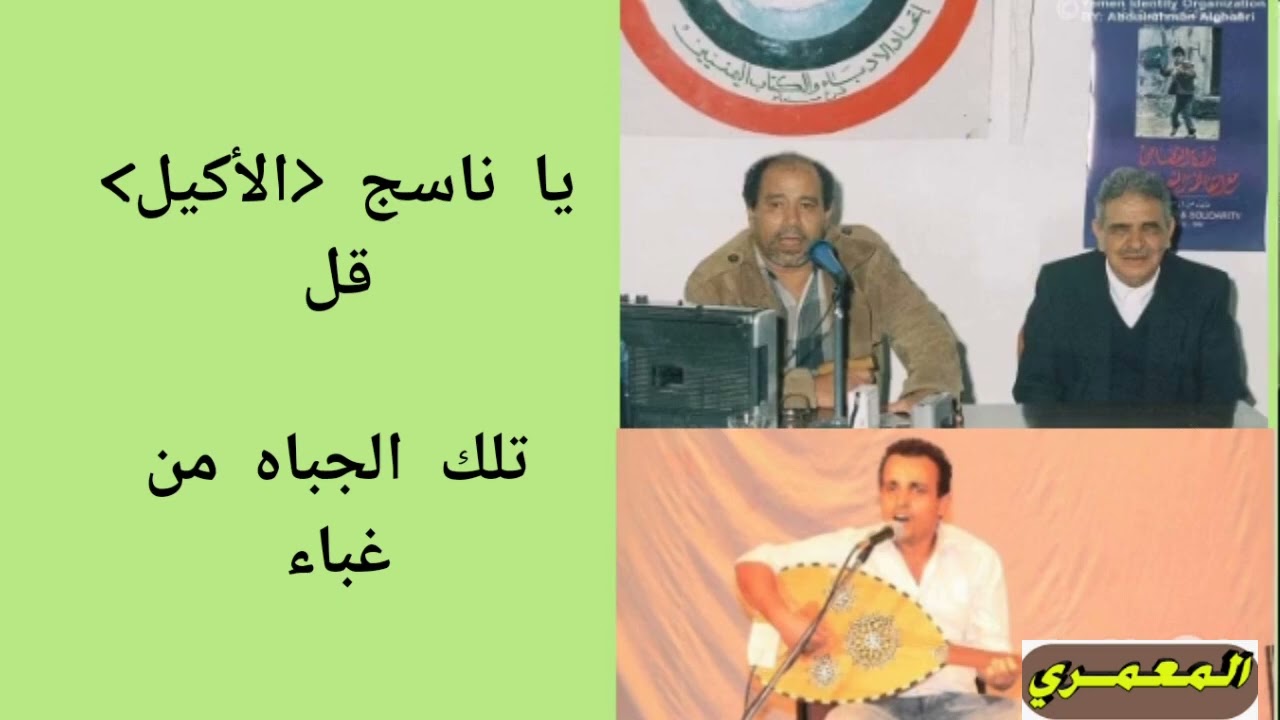 عبدالفتاح القباطي  مواطن بلا وطن للعظيم عبدالله البردوني 