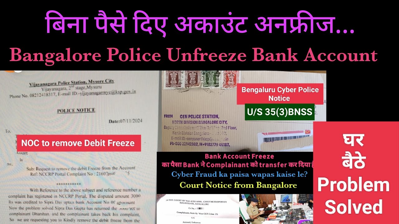 घर बैठे बिना पैसे दिए Bank Account Unfreeze, Karnataka Police,Bangalore Police Notice 35(3) BNSS