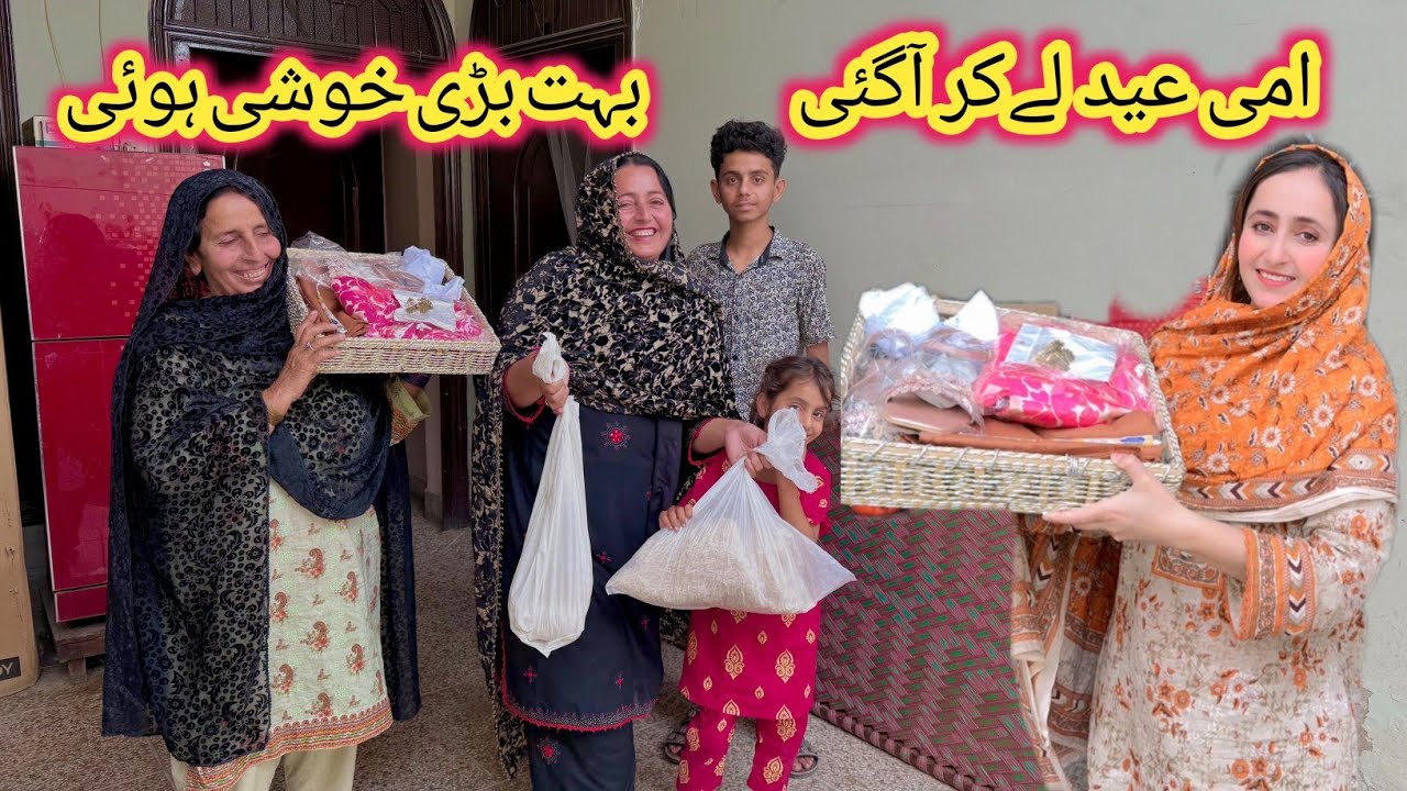 Ammi Eid Lay Kar AA Gai😍Bahut Bari Khushi Hui 