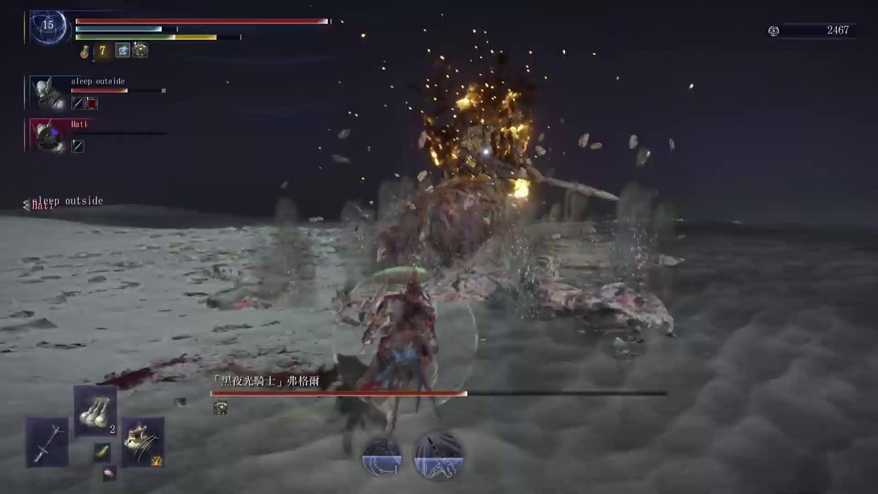 Elden Ring Nightreign [PS5] DLC 67