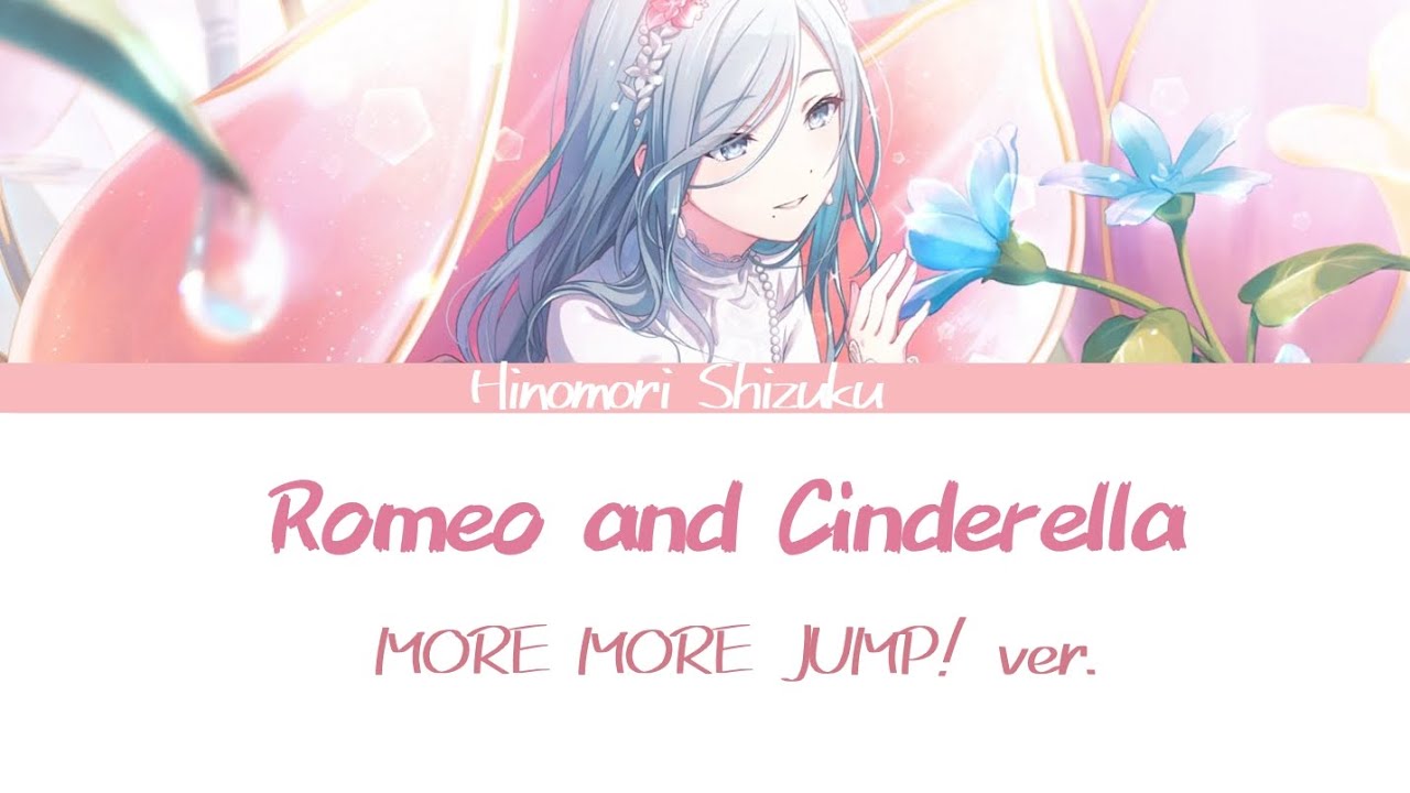 Romeo and Cinderella - Hinomori Shizuku ver. (MORE MORE JUMP!) [Project Sekai] lyrics kan/rom/eng