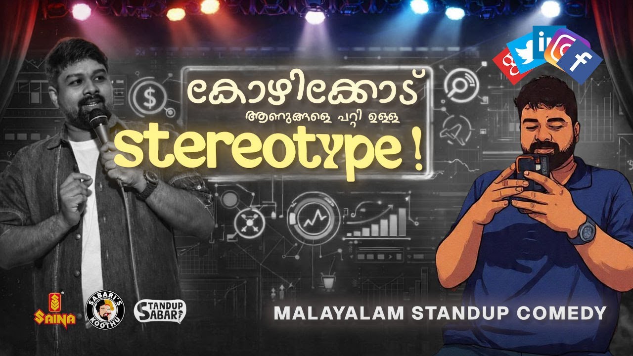 Digital Marketing Malayalam standup comedy | Sabari&lsquo;s Koothu EP 3/10