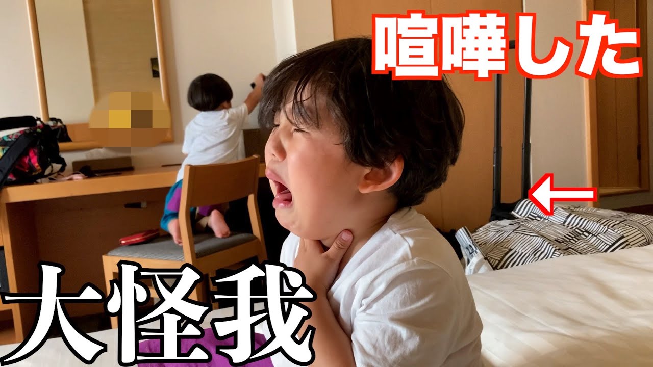 口から出血…！旅行中に兄弟喧嘩が始まる。| 三兄弟と奈良健康ランド