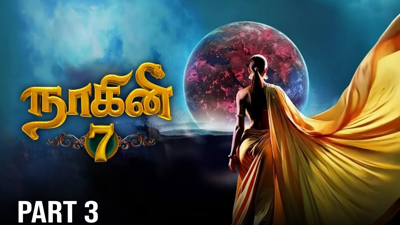 நாகினி 7 part 3 புதிய ஆரம்பம் Tamil