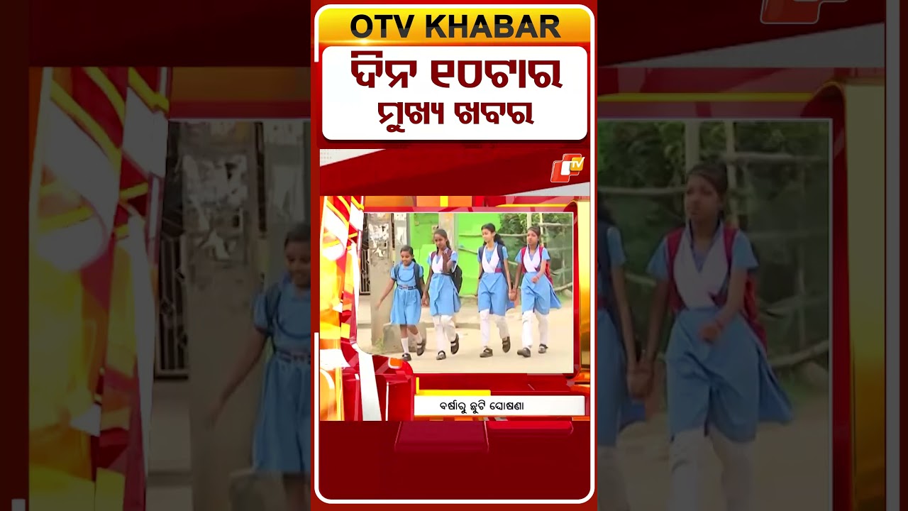 10AM Headlines | 6th July 2026 | Odisha News | OTV