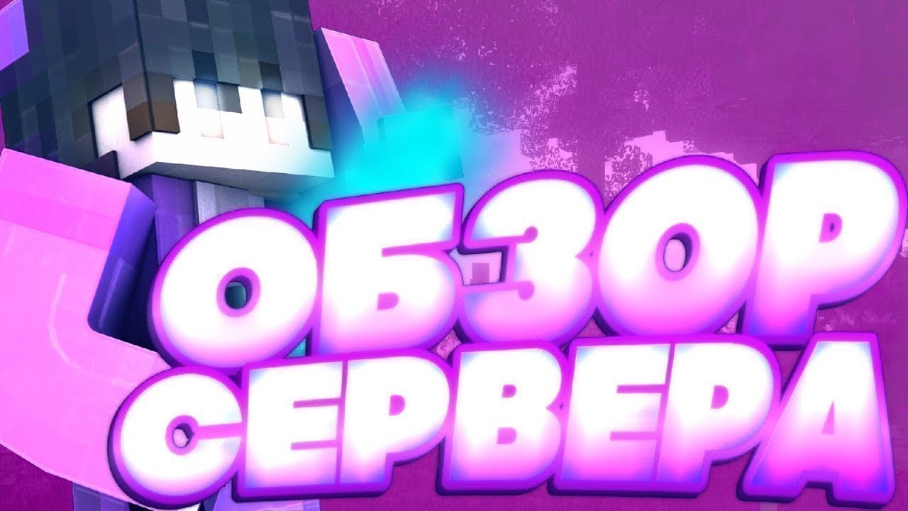 Обзор сервера ForceWorld