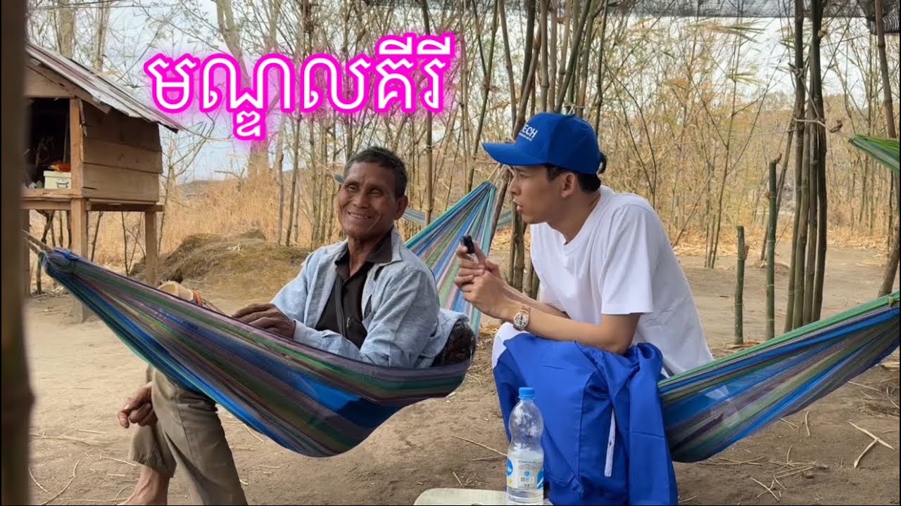 មណ្ឌលគីរី Mondulkiri